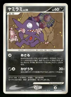 2007 Heavy Played Pokemon Sableye DPBP#353 Shining Darkness DP3 Japanese - Image 1