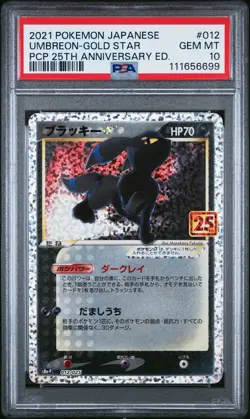 2021 POKEMON JPN PROMO CARD PACK 25TH ANV ED #012 UMBREON-GOLD STAR PSA 10 - Image 1