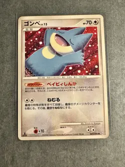 Munchlax Rising Rivals 069/090 PT2 Normal Pokemon Card Japanese 2008 - MP - Image 1