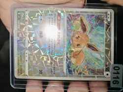 Eevee Holographic Pokemon Card Japanese Edition - Image 1
