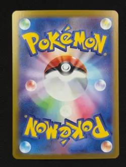 Wobbuffet 103/098 AR The Glory Of Team Rocket's Japanese Pokemon Card - Image 2