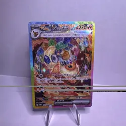 Pokemon Card Flareon ex 202/187 SAR Terastal Festival Japanese Near Mint - Image 1