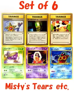 Pokemon Card Banned Art Misty's Tears Moomoo Slot Game Grimer Jynx Japanese MP C - Image 1