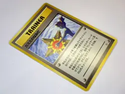 Pokemon Card Banned Art Misty's Tears Moomoo Slot Game Grimer Jynx Japanese MP C - Image 4