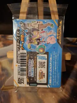 Sealed - Lono's Wattrel Battle Partners Promo 232/SV-P Japanese Pokemon - Image 2
