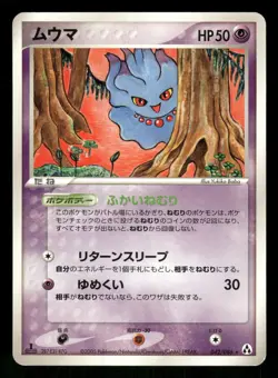 2005 Heavy Played Pokemon Misdreavus 042/086 Mirage Forest ex Japanese - Image 1