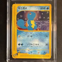 Pokemon TCG Squirtle 018/026 1st Edition Japanese E Starter Deck CGC 7 - Image 4