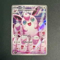 Japanese Pokemon TCG | Wigglytuff 091/080 AR Inferno X M2 Art Rare Holo NM - Image 1