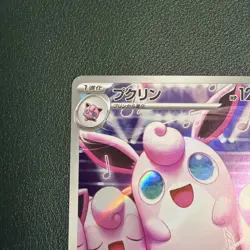Japanese Pokemon TCG | Wigglytuff 091/080 AR Inferno X M2 Art Rare Holo NM - Image 2