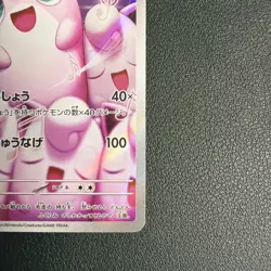 Japanese Pokemon TCG | Wigglytuff 091/080 AR Inferno X M2 Art Rare Holo NM - Image 4