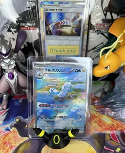 Altaria ex SAR 090/066 sv4M Japanese Pokemon Card Future Flash - NM - Image 1