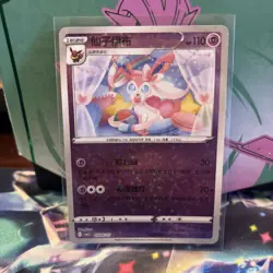 Pokemon Card Sylveon Lot Gem Pack Volume 2 S-Chinese Masterball - Image 2