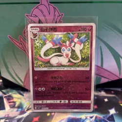 Pokemon Card Sylveon Lot Gem Pack Volume 2 S-Chinese Masterball - Image 4