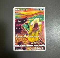 Psyduck 286/SM-P MUNCH Pokemon Card TCG Promo 2018 SCREAM Japanese 580 - Image 1