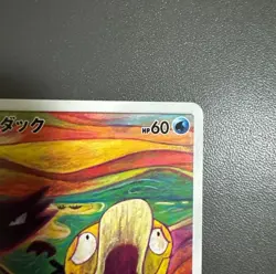Psyduck 286/SM-P MUNCH Pokemon Card TCG Promo 2018 SCREAM Japanese 580 - Image 4