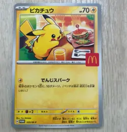 Pikachu 020/M-P Pokemon Cards Game -McDonald's Promo Limited 2025 #0706 - Image 1