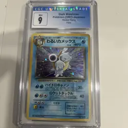 Pokemon TCG Dark Blastoise Holo Rare Card No.009 Japanese Edition - Image 1