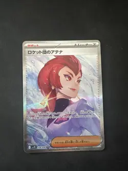 Pokemon Card Team Rocket's Ariana SAR 128/098 sv10 The Glory of Team Rocket - Image 1