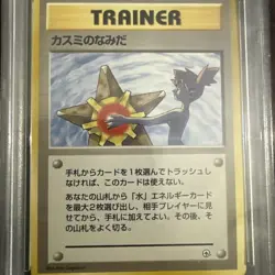 Pokemon TCG Japanese Misty's Tears Trading Card Banned Artwork PSA 9 - Image 2