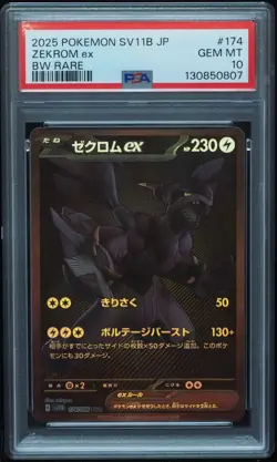 Zekrom EX 174 PSA 10 Gem Mint Black Bolt Japanese Pokemon Card - Image 1