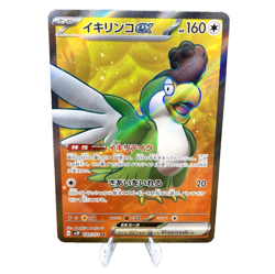 Squawkabilly EX Holo 89/71 Japanese Pokemon Card SV2P Snow Hazard Near Mint - Image 1