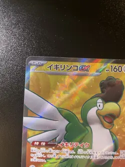 Squawkabilly EX Holo 89/71 Japanese Pokemon Card SV2P Snow Hazard Near Mint - Image 3