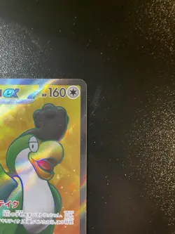Squawkabilly EX Holo 89/71 Japanese Pokemon Card SV2P Snow Hazard Near Mint - Image 4
