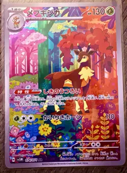 Pokemon TCG Sawsbuck 74 Art Rare JP Cyber Judge NM Raw Single - Image 1