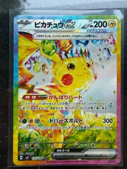 Pokemon Pikachu ex 132/106 Sv8: Super Electric Breaker Holo (Japanese) - Image 1