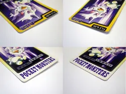 Haunter Gengar No.093 094 Pokemon Carddass Cards Japanese Nintendo TCG Set of 2 - Image 3