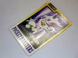 Haunter Gengar No.093 094 Pokemon Carddass Cards Japanese Nintendo TCG Set of 2 - Image 4