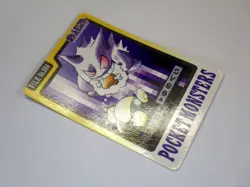 Haunter Gengar No.093 094 Pokemon Carddass Cards Japanese Nintendo TCG Set of 2 - Image 5