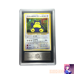 ARS 9 Snorlax Old Back Holo Pokemon Trading Card Game Nintendo Japanese 1997 - Image 1