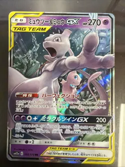 Pokemon Mewtwo & Mew GX TCG Card 052/173 Tag Team GX All Stars Japanese - Image 1