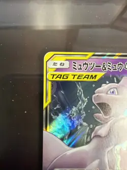 Pokemon Mewtwo & Mew GX TCG Card 052/173 Tag Team GX All Stars Japanese - Image 4
