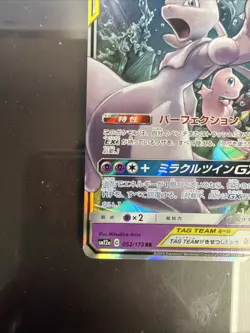 Pokemon Mewtwo & Mew GX TCG Card 052/173 Tag Team GX All Stars Japanese - Image 5