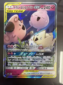Pokemon TCG Togepi & Cleffa & Igglybuff GX Holo Card 094/173 SM12a Japanese - Image 1
