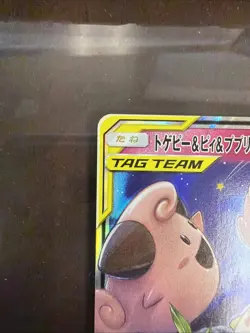 Pokemon TCG Togepi & Cleffa & Igglybuff GX Holo Card 094/173 SM12a Japanese - Image 4