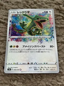 Pokemon Rayquaza a Legendary Heartbeat S3A Card 056/076 Japanese Edition - Image 1