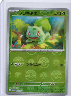 Bulbasaur - 059/SV-P 059/SV-P Sv-P Promotional Cards Holo (Japanese) - Image 1