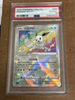 2024 Pokemon Chinese CS5a CS Radiant Eevee #092/127 K PSA 10 - Image 1