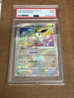 2024 Pokemon Chinese CS5a CS Radiant Eevee #092/127 K PSA 9 (31) - Image 1