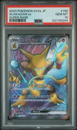 2023 POKEMON JPN SV2A-POKEMON 151 SUPER RARE #190 ALAKAZAM EX PSA 10 - Image 1