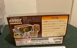 Pokemon TCG Eevee Hero’s Gym Box Factory Sealed Japanese - Image 2