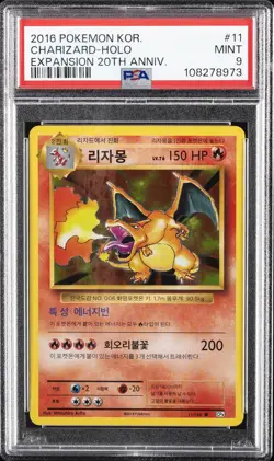 2016 POKEMON KOREAN EXPANSION 20TH ANV #11 CHARIZARD-HOLO PSA 9 - Image 1