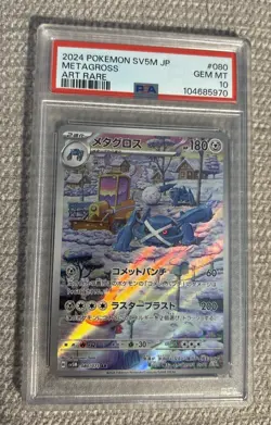 PSA10 Metagross 080 Art Rare 2024 Pokemon Japanese Sv5M-Cyber Judge AR JPN - Image 1