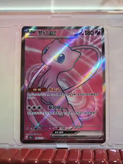 Pokemon TCG S-Chinese 151C Mew-EX 185/151 SR Full Art Holo Card - Image 1