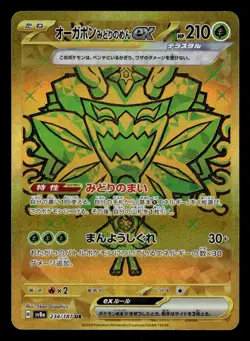 Teal Mask Ogerpon ex 234/187 UR sv8a Terastal Festival Pokemon Card - Image 1
