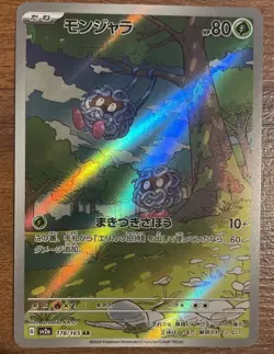 Pokemon Cards 151 Japanese AR Lot - Psyduck, Ivysaur, Omanyte, Poliwhirl, Etc. - Image 2