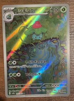 Pokemon Cards 151 Japanese AR Lot - Psyduck, Ivysaur, Omanyte, Poliwhirl, Etc. - Image 4